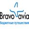 Бравоавиа (bravoavia.ru)