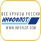 Инфофлот (infoflot.ru)