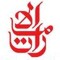 Эмирэйтс (emirates.com) Эмирэйтс (emirates.com)